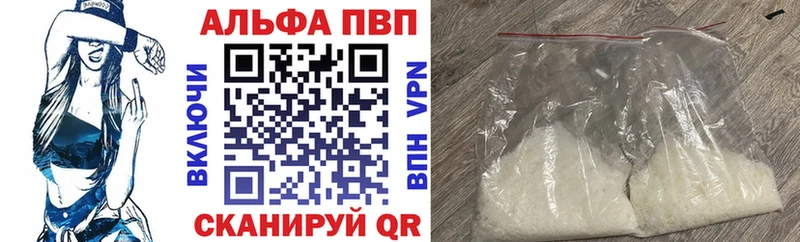 Alpha-PVP Crystall  Лабинск 