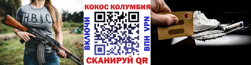 купить закладку  Лабинск  COCAIN VHQ 