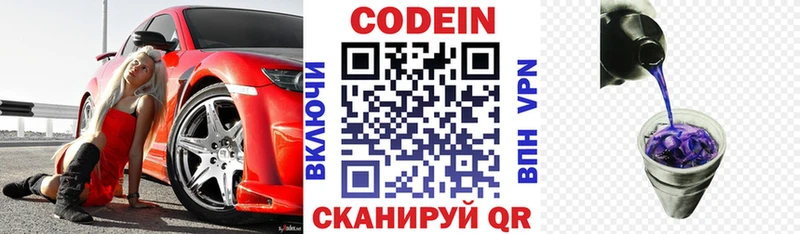 Codein Purple Drank  даркнет сайт  Лабинск 