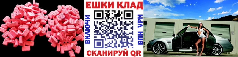 купить  цена  ссылка на мегу tor  Ecstasy XTC  Лабинск 