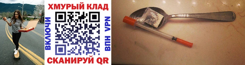 Героин гречка  Лабинск 