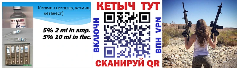 КЕТАМИН VHQ  Лабинск 